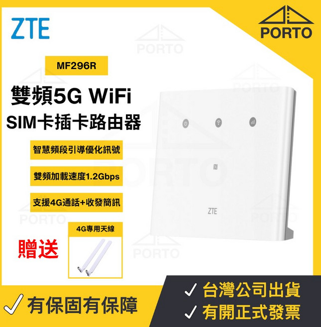 中興ZTE MF296R 4G+分享器 送天線, 1個
