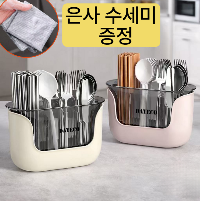 다예코 물빠짐 3구 분리형 수저통, 1개, 소프트핑크