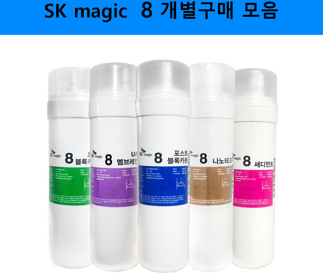 SK매직 8 WPU-8250C 8207c 8201 8235 2201 8236 정수기 정품필터 등, 1.세디먼트, 1개