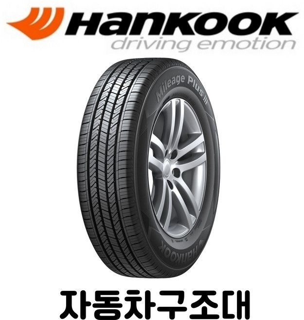 Mileage Plus3 H745 한국타이어215 55 17 / (택배발송 포천 본점장착), 1개, 장착 미포함
