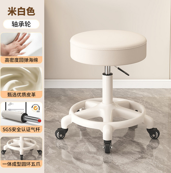 美容院升降圓凳 旋轉滑輪化妝凳, 米白色, 1個