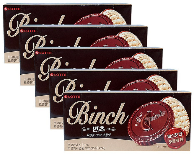 롯데웰푸드 빈츠, 102g, 5개