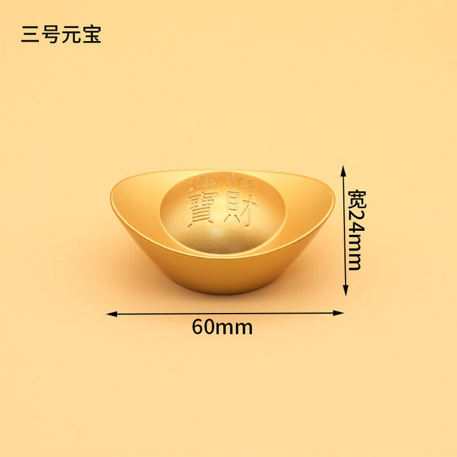實心沙金小元寶聚寶盆裝飾品專用迷你元寶擺件仿金元寶招財工藝品合金實心元寶3號默認顏色, 合金實心元寶3號