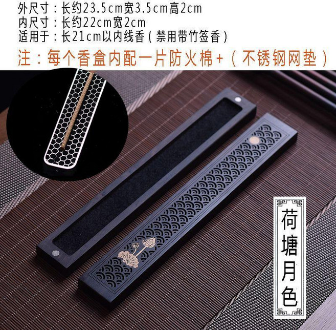 無品牌 黑檀線香盒 香架不鏽鋼網 臥香爐 家用檀香薰爐, 黑檀檀-荷塘月色香盒+網墊