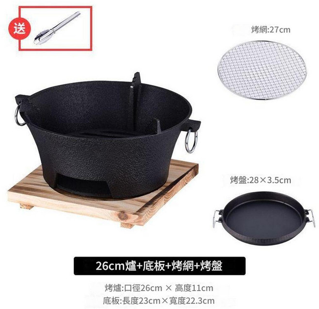老式鑄鐵炭爐 20cm, 1套, 26cm爐 板 網 28cm盤