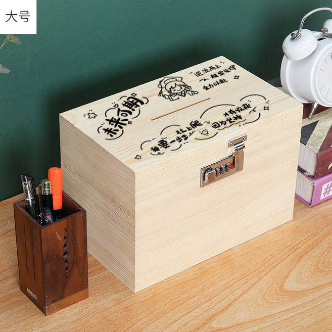 存錢罐 學生網紅大容量, 1個, 大號可存可取密碼鎖,人間一趟發財至上-密碼款