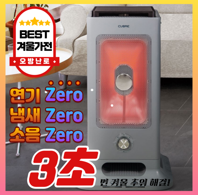 앤니아 BEST 오방 난로 전기 히터 쿠오레 난방기기 순간발열 5방향 무드등 가정용 업소용 사무실, 앤니아 NEW 오방히터 그레이