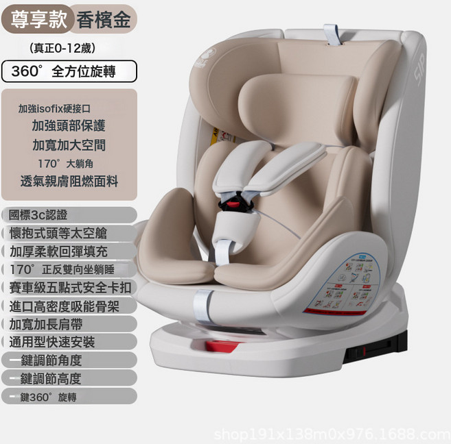 SIP 汽車安全座椅 0-12歲 360度旋轉 嬰兒坐椅, 尊享款香檳金+ISOFIX硬接口+360度旋轉:如圖所示