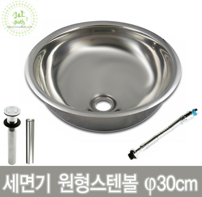 국산 스텐볼 원형세면대 세면기 30cm 세면기부속 원형세면기 세면기다리발 세면볼 간이세면대, A.스텐 30cm 원형볼, 1개
