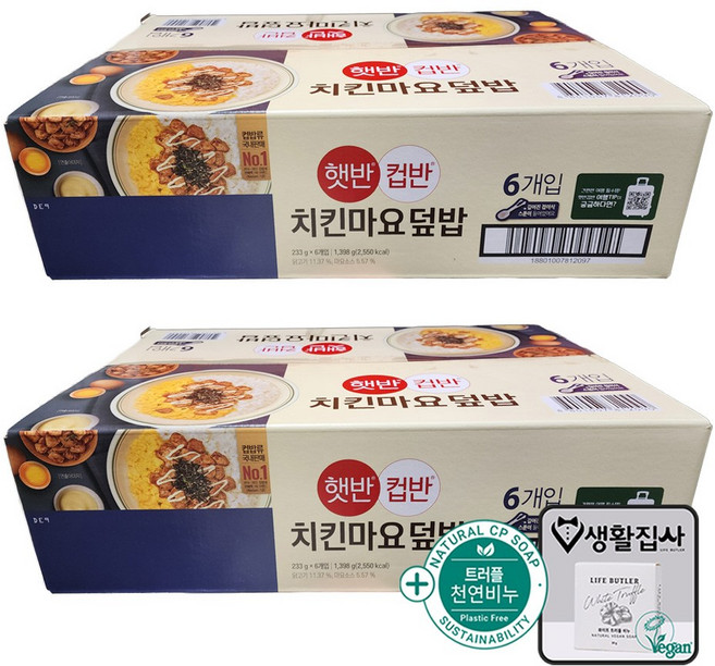 햇반 컵반 치킨마요덮밥 + 천연비누 코스트코, 2개, 1.398kg