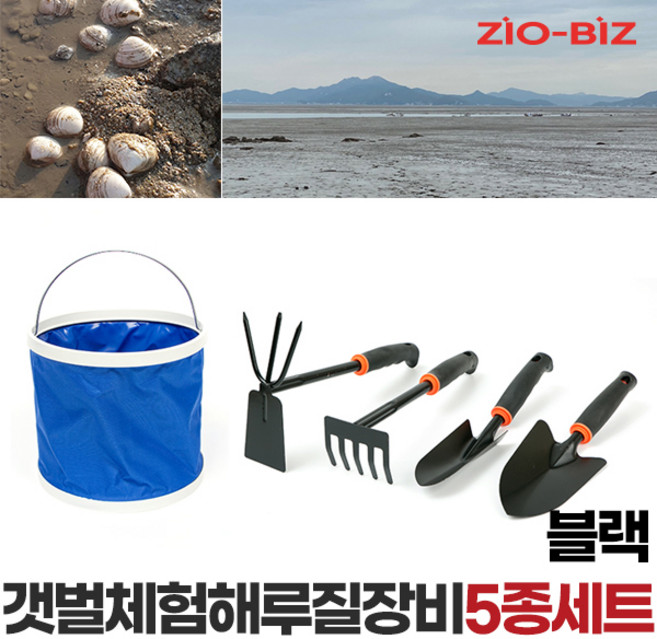 갯벌체험 해루질장비 5종세트_블랙/바지락캐기 조개캐기 해루질도구 낚시도구 괭이 모종삽 갈퀴 수집통, 1개