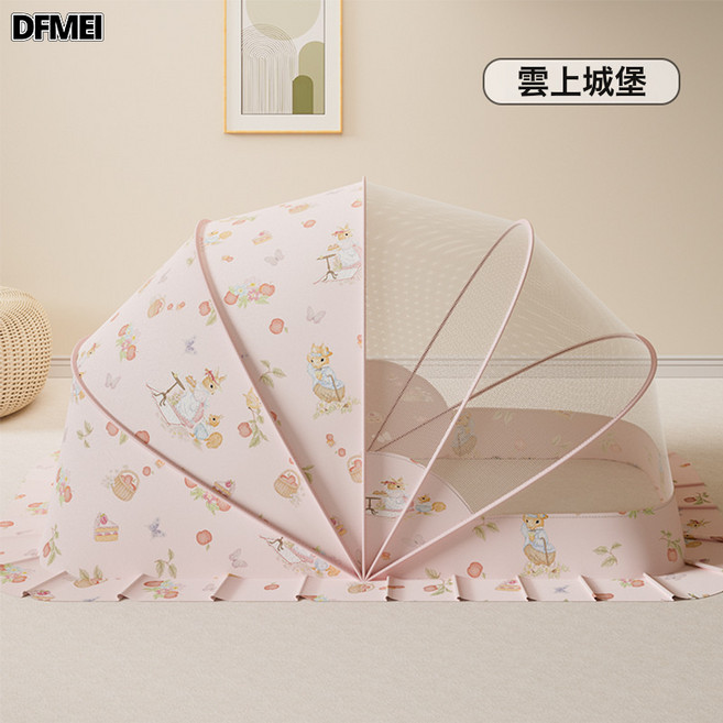 DFMEI 嬰兒牀蚊帳可摺疊兒童全罩式蒙古包通用寶寶牀新生嬰幼兒牀防蚊罩, 1個, 雲上城堡:中號120*60*65cm(適合0-3歲)