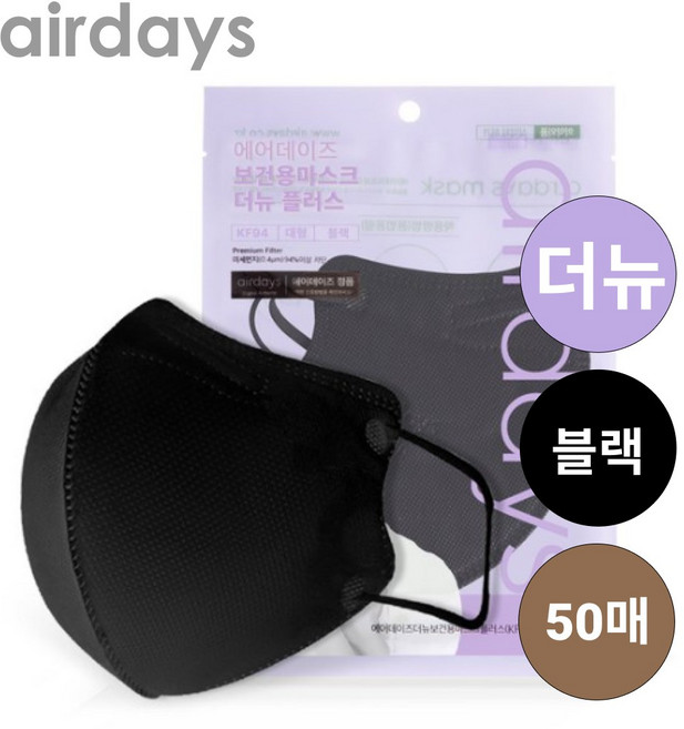 에어데이즈 KF94 대형플러스 특대형사이즈 새부리형 마스크 조정석, 10개입, 5개, 블랙