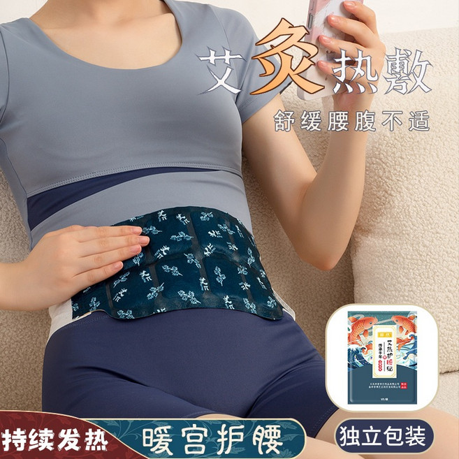 艾草 暖宮貼 蒸氣熱敷貼, 1個, (錦鯉魚包裝)艾熱護腰貼-一袋1片