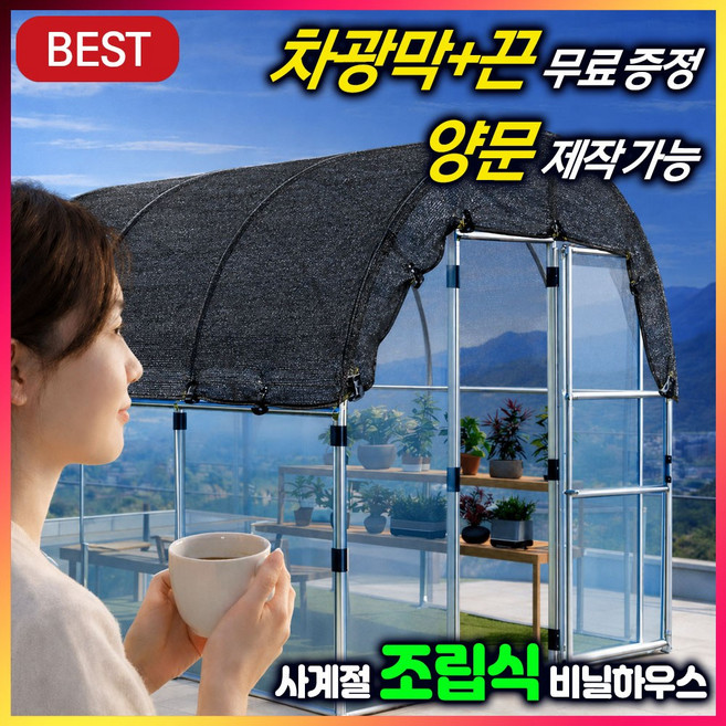 온뜰농막 프리미엄 조립식 비닐하우스 텃밭 온실 옥상 정원 농막 창고 사계절 하우스, N. 3m x 6m x 2m