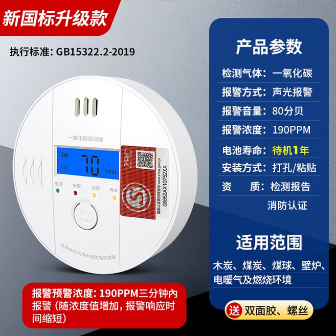 담배냄새감지기 금연 일산화탄소 흡연 측정 담배 설날 휴대용 복도사무소 감지기 금연제어, 3 일산화탄소 경보기 새로운 표준 업그레이드 모델 대기, 1개