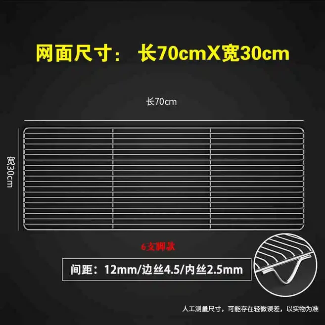 식품 등급 304 스테인리스 바베큐 그릴 와이어 그리드 그물 40-100cm 큰 직사각형 오일 배수용 2cm 피트, 1개, 07 70X30CM