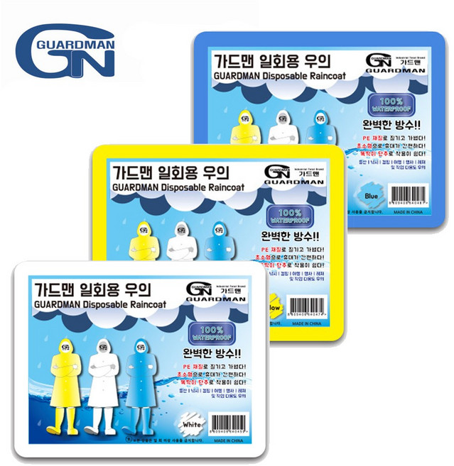 가드맨 일회용 우의 비옷 우비 성인용 1개