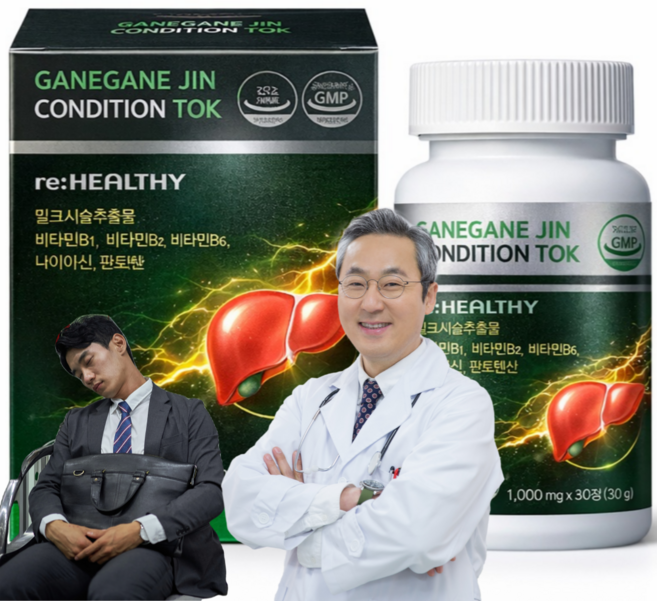 간에좋은영양제1위 식약청 인증 건강기능식품 제품 남자 간 기능 회복 추천, 1박스, 60회분
