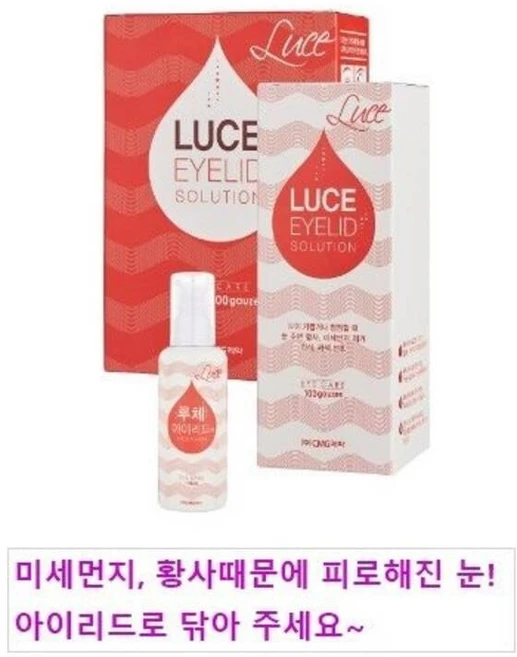 루체 아이리드 액체형110ml (거즈 100매 포함)황사.미세먼지 많은날.안구건조 필수품 *안과에서 추천하는 제품, 루체 아이리드 액체형110ml (거즈 100매 포함)황, 액체형, 1개 - 쿠팡