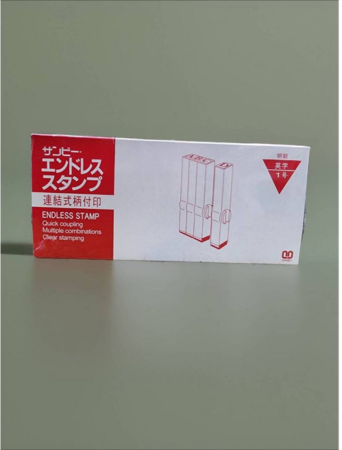 SANBY 英文連結印章, 1個, 英文1號