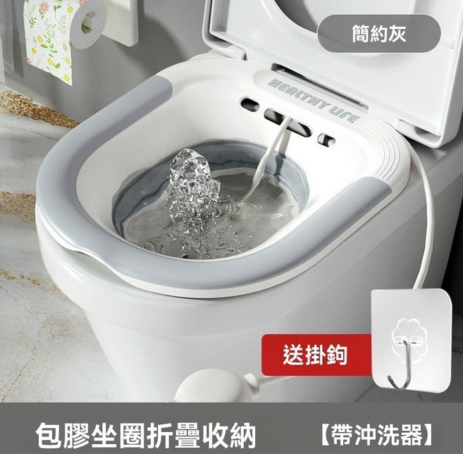 折疊坐浴盆 痔瘡泡盆 行動不便者沖洗器 免蹲馬桶 術後護理盆 孕婦產後通用馬桶坐浴盆, 簡約灰 送沖洗器-掛鉤, 1個