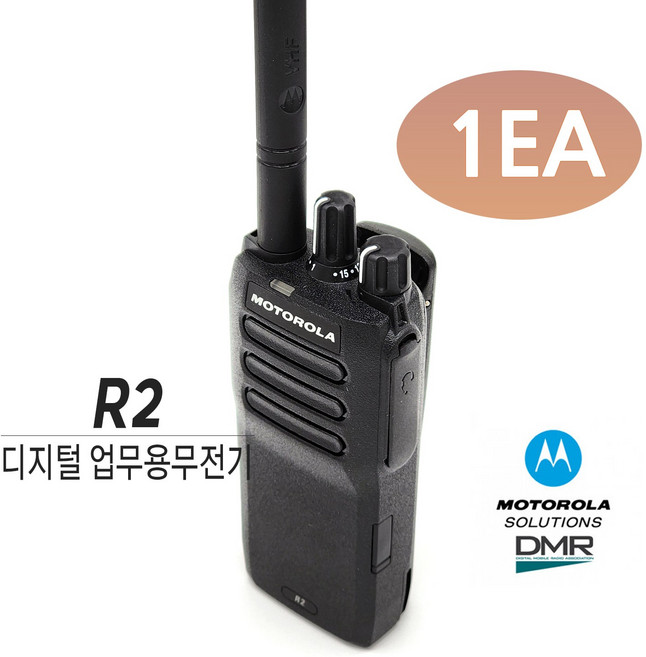 [더하이무전기] R2 모토로라 디지털 무전기 / 허가신고대행, 1개, 모토로라 R2   1세트