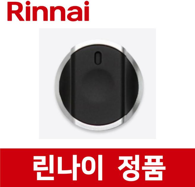 린나이 정품 RBR-P3511WD 점화 손잡이 스위치 버너 가스 오븐 레인지 렌지 쿡탑 rib18419