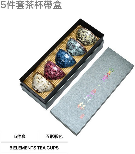 陶瓷窯變五行茶杯組, 1個, 5Pcs Tea Cups 五形杯帶盒