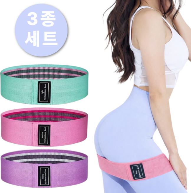 [3종세트] 곧음 스쿼트밴드 힙밴드 하체 운동, 1개