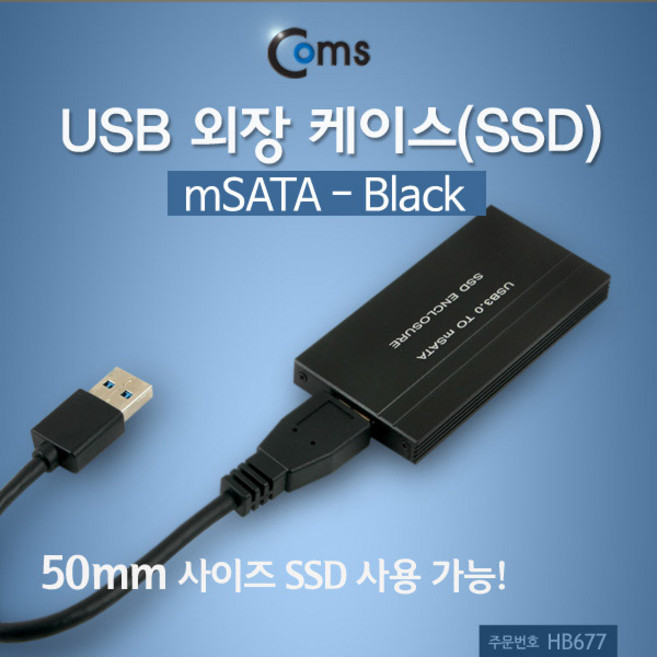 [HB677] Coms USB 외장 케이스(SSD) mSATA/ Black