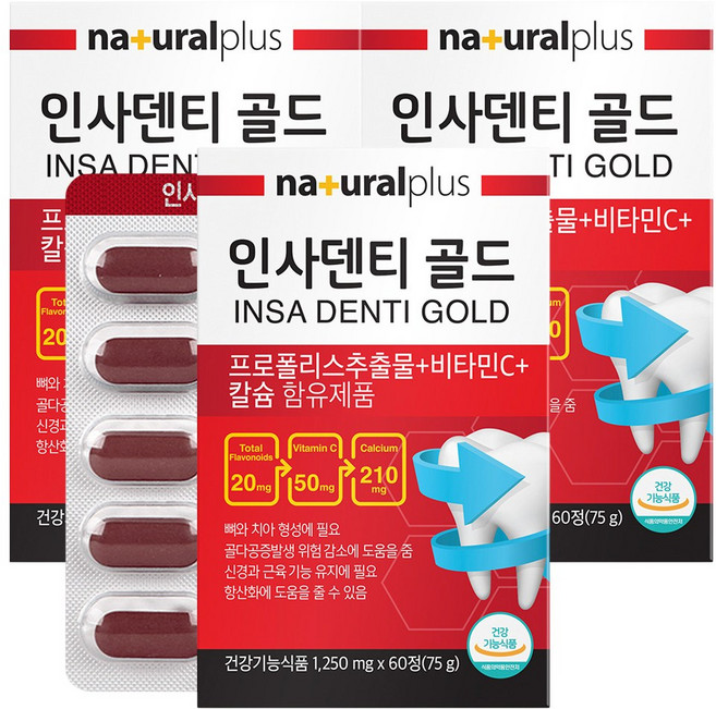 내츄럴플러스 인사덴티 골드, 60정, 3박스