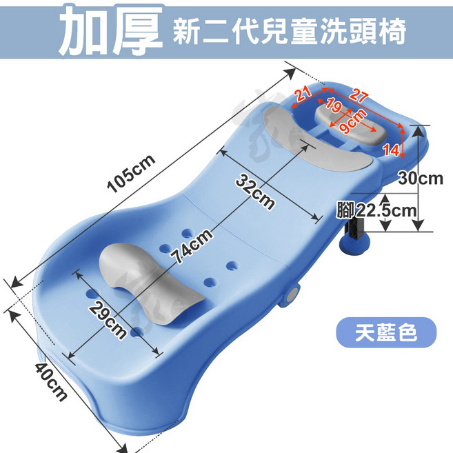 兒童洗髮椅 寶寶洗頭椅 躺椅 家用洗頭床 幼兒洗髮椅, 天藍色【新二代兒童】, 1個