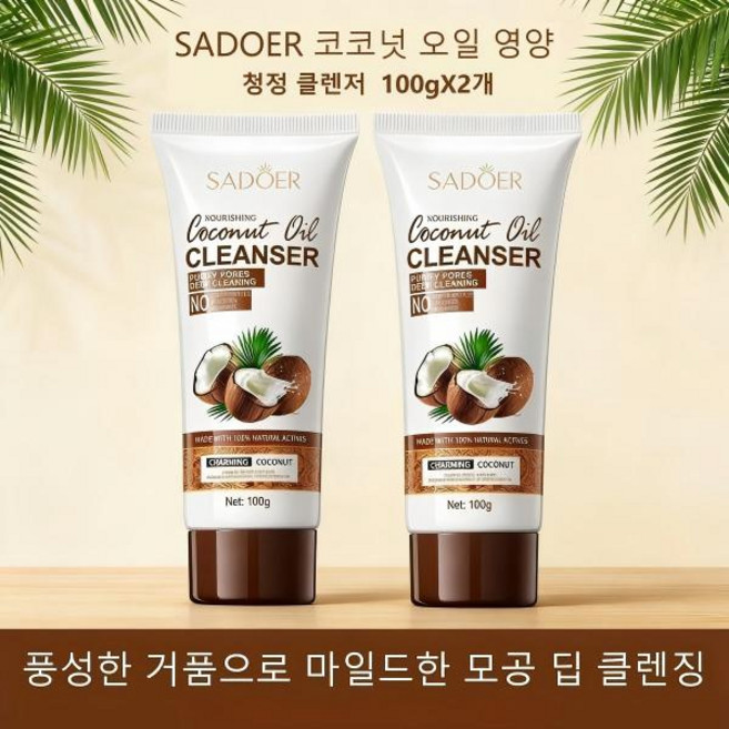 SADOER 코코넛 오일 영양 청정 클렌저, 2개, 100g
