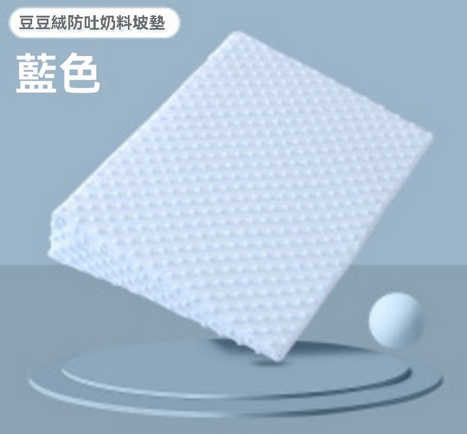 豆豆絨嬰兒防吐奶斜坡墊 45x43x9cm 可拆洗 藍色多功能躺餵學趴枕, 30度豆豆絨防吐奶坡墊[藍]