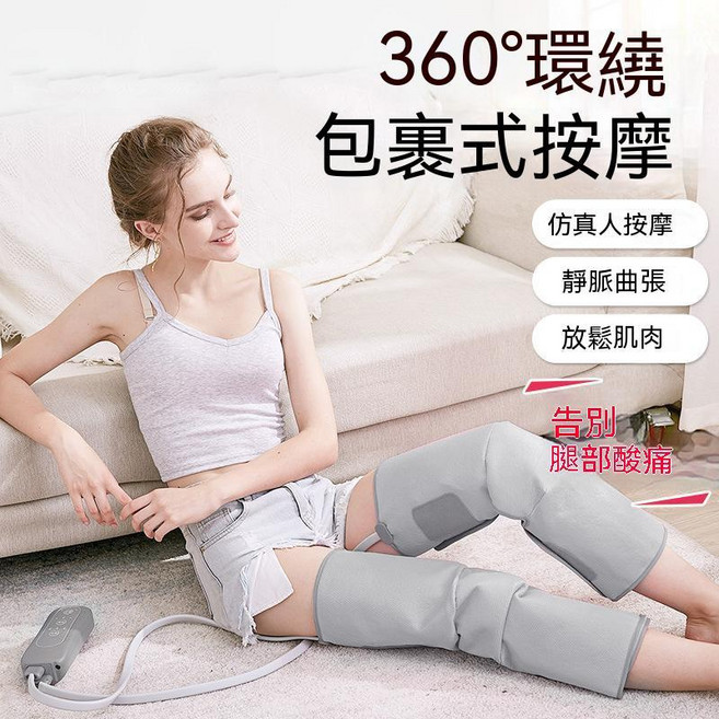 氣壓美腿儀 腿部按摩器 三檔熱敷 舒緩腿部酸痛, 天宸灰(L)