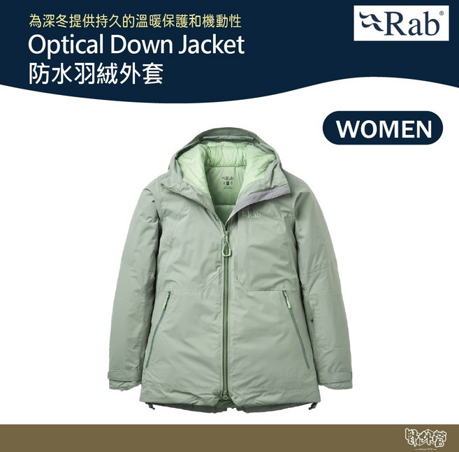 Rab Optical 女款滑雪防水羽絨連帽外套