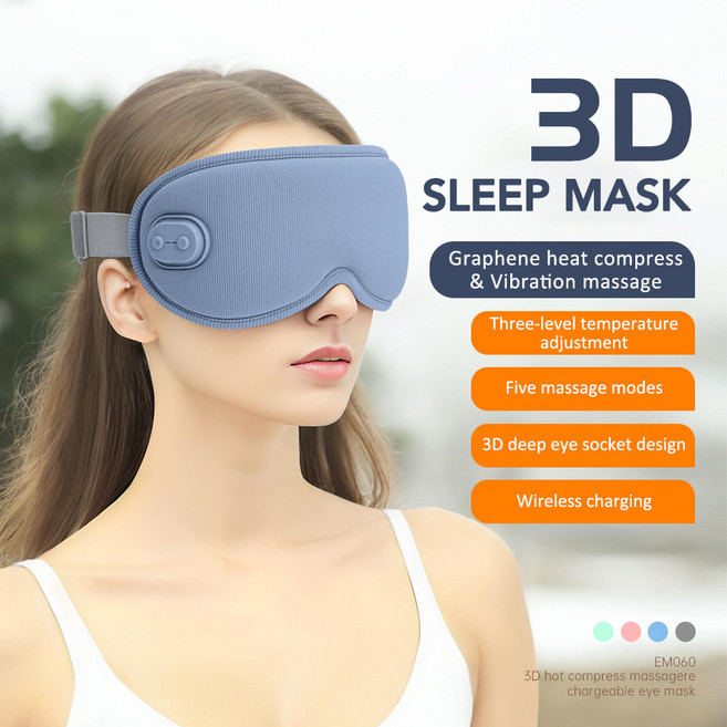 3D 睡眠眼罩 石墨烯熱敷與振動按摩