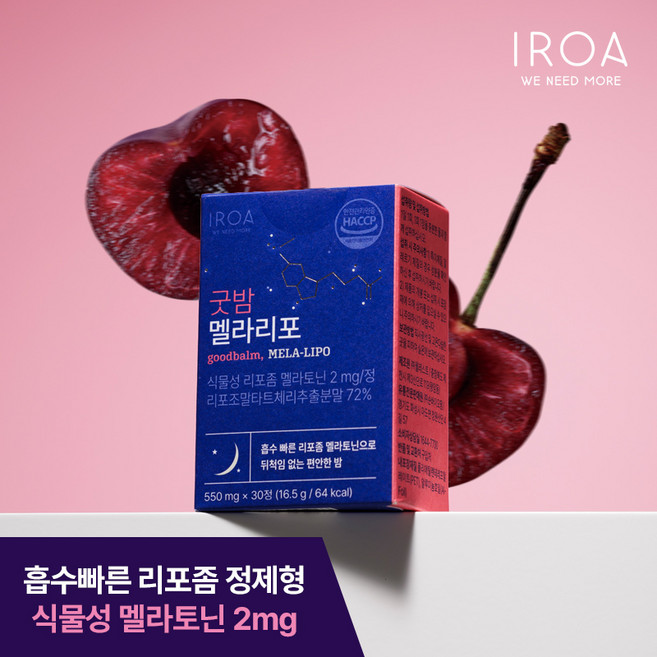 리포좀 식물성 멜라토닌 2mg 굿밤 멜라리포(550mg*30정)-1박스, 1박스, 30정