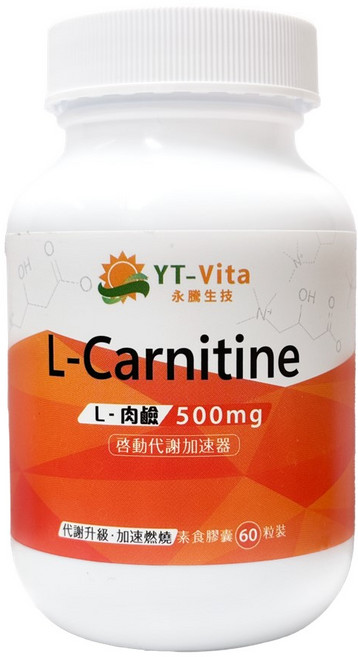 活萃泱 左旋L-肉鹼膠囊 500mg 促進新陳代謝 健身運動保健 YT-Vita 永騰生技, 1, 60 粒裝