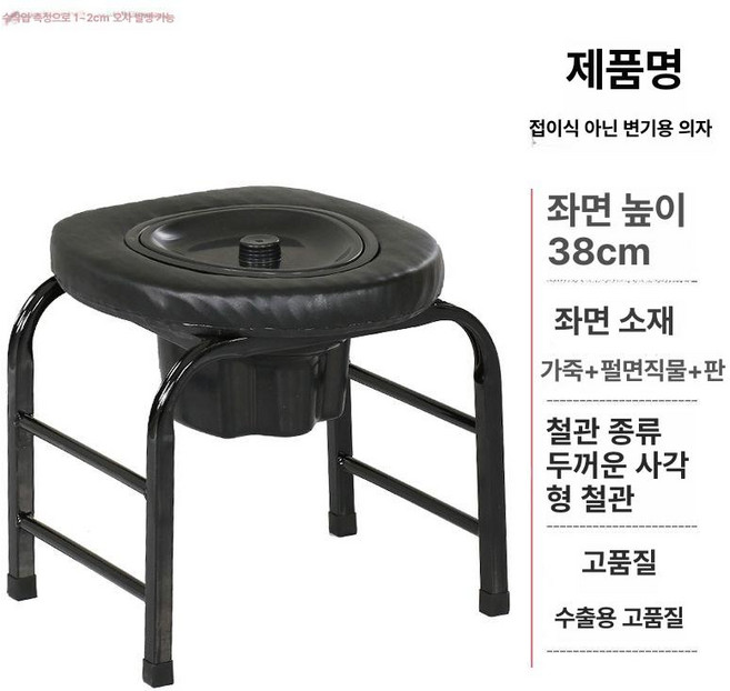 좌욕의자 접이식 노인좌욕 구멍뚫린의자, 건메탈 블랙 38cm 비접이식+통, 1개