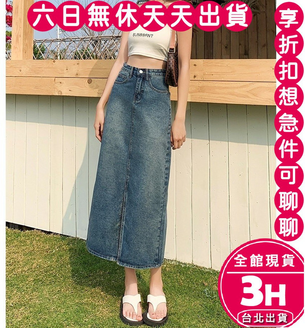 梨卡 高腰開叉牛仔長裙 韓版A字直筒裙 如圖色