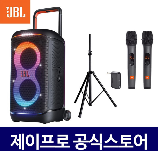 JBL 파티박스520 충전식 이동식 블루투스 스피커 세트
