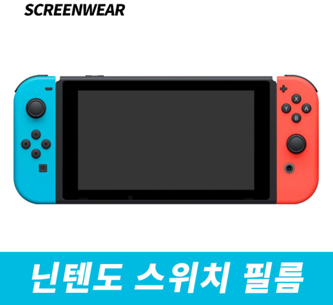 닌텐도 스위치 시력보호 액정보호필름, 올레포빅(2매), 1개