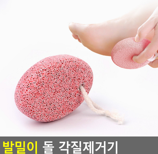 골든트리 발밀이 돌 각질제거기 발관리 굳은살 발밀이 발바닥 뒤꿈치 각질필링, 랜덤색상, 1개