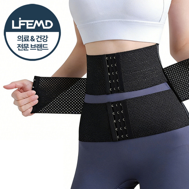 라이프엠디 이중 압박 코르셋 복대 뱃살 똥배 보정 허리 밴드 흉곽 줄이기 더블 벨트 바디쉐이퍼