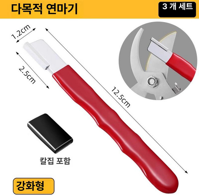 칼갈이 칼가는기계 휴대용 날붙이 샤프너, 1개, 레드 3개