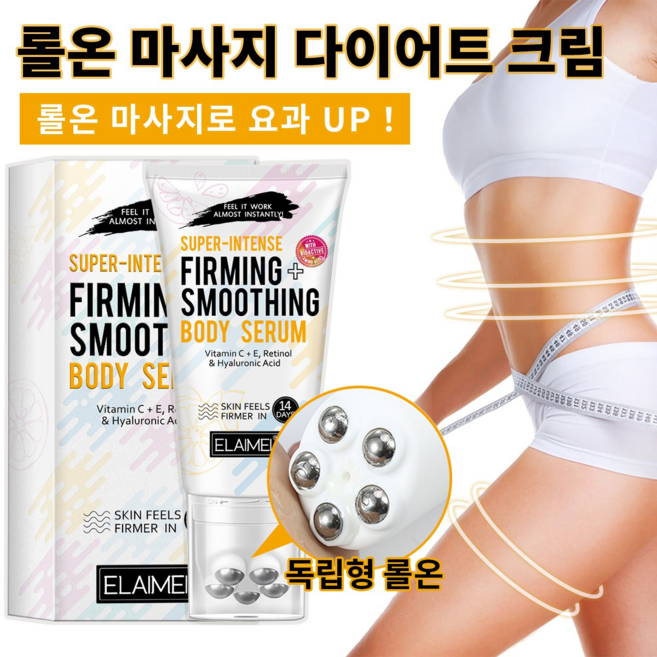 [유럽 기술] 멀티롤링 아미노산 셀룰라이트 크림 온열 버닝 바디로션 슬리밍 크림 지방분해 체형 관리 복부 허벅지 팔뚝 붓기 개선 바디 탄력 마사지 크림, 1개, 120g