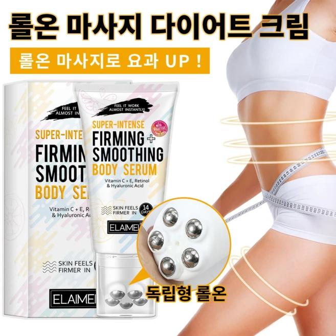 [독립형 롤온] 슬리밍 바디크림 셀룰라이트제거 셀룰라이트 지방분해 마사지 컷크림, 2개, 120g - 쿠팡