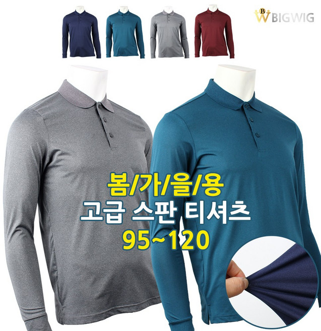 [더빅보스] AIDA스판카치온카라티 봄 가을 남자 남성 긴팔티 등산티 작업티 작업용 등산용 작업복 등산복 무지 기본 데일리 신사 빅사이즈
